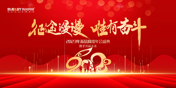 苏易网络图片