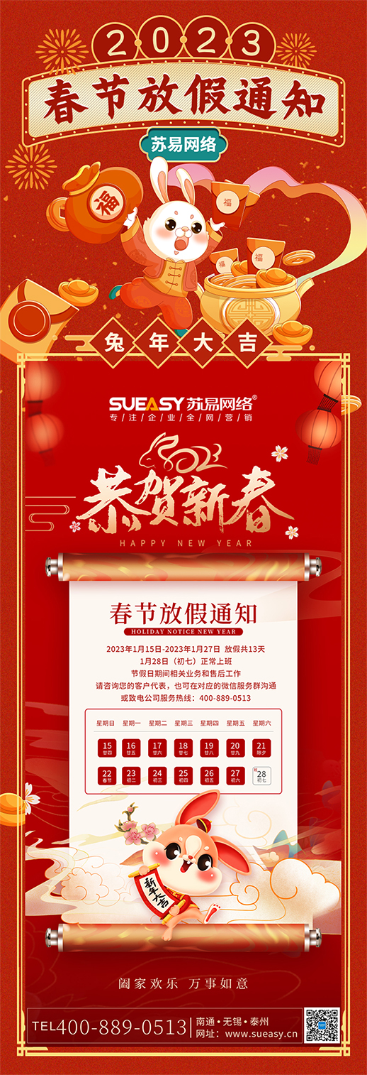 苏易网络图片