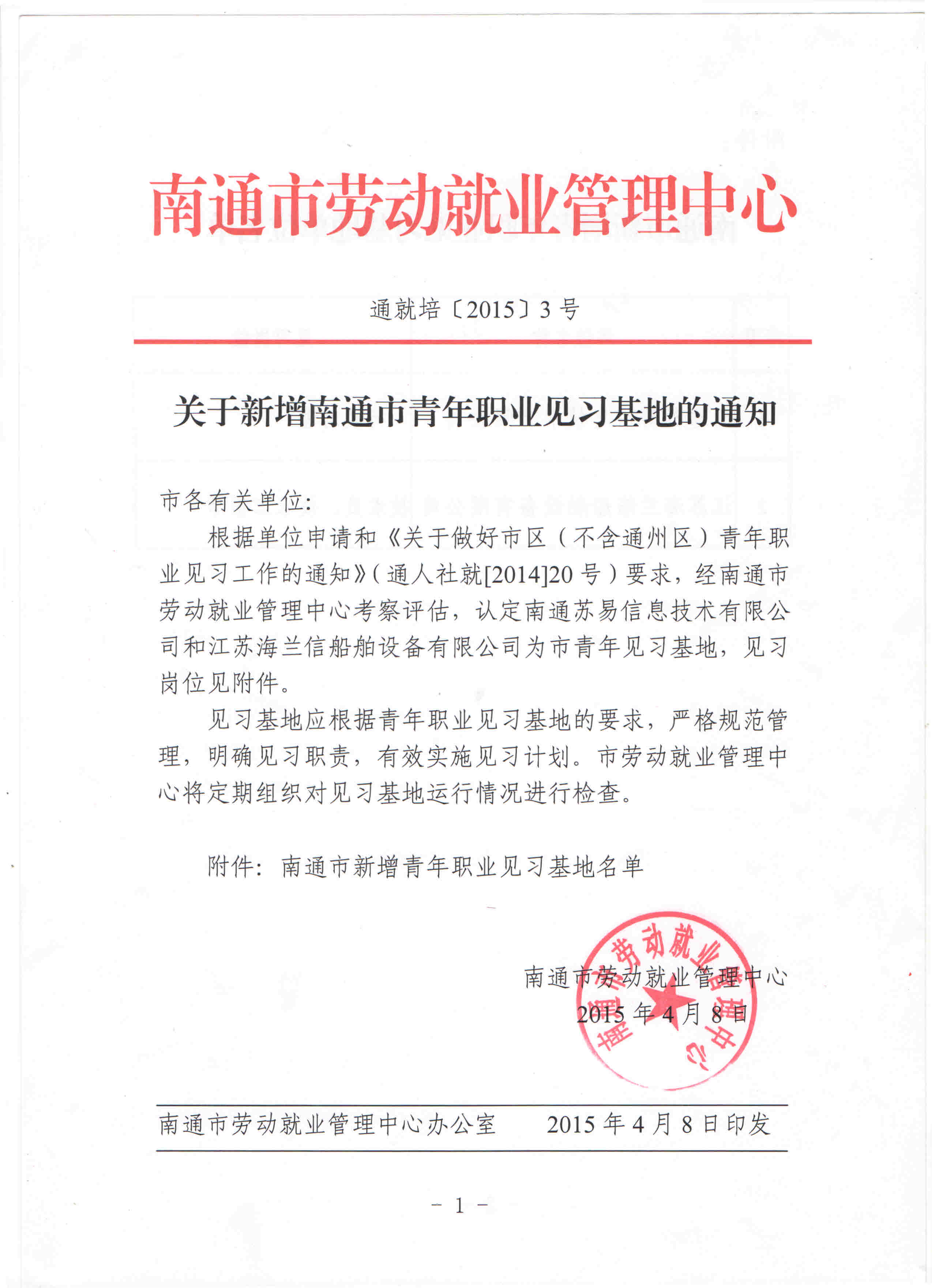 苏易网络图片