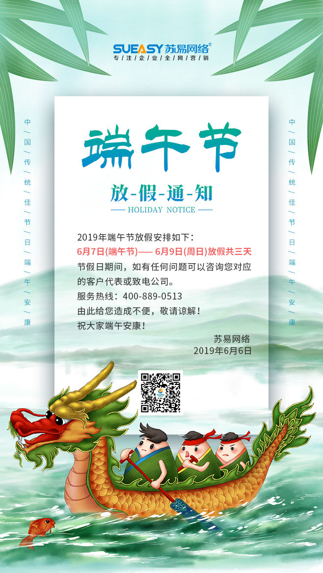 苏易网络图片