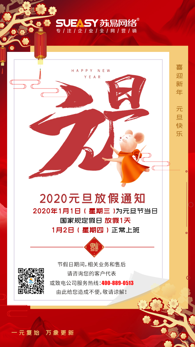 苏易网络图片