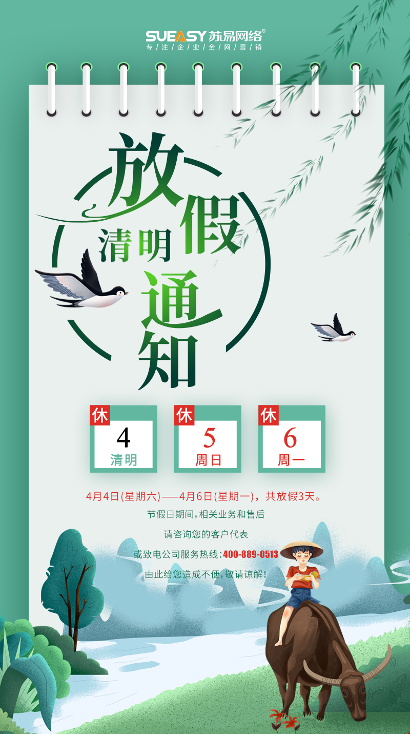 苏易网络图片