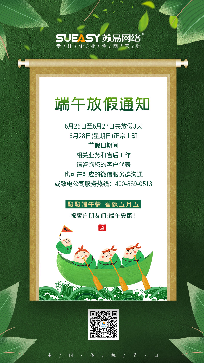 苏易网络图片