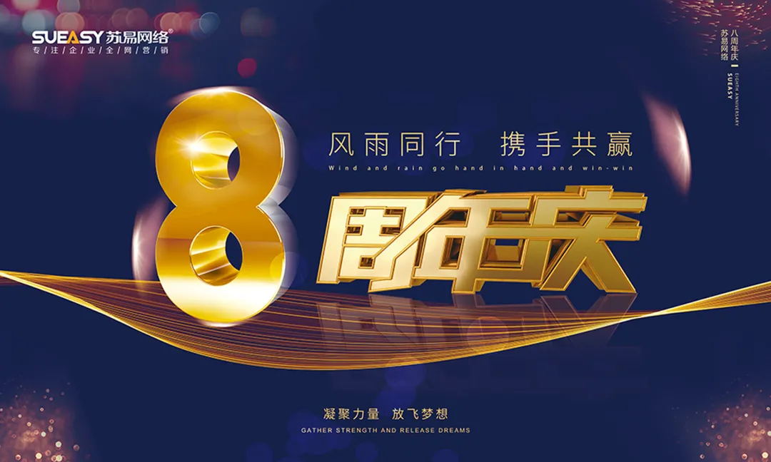 苏易网络图片