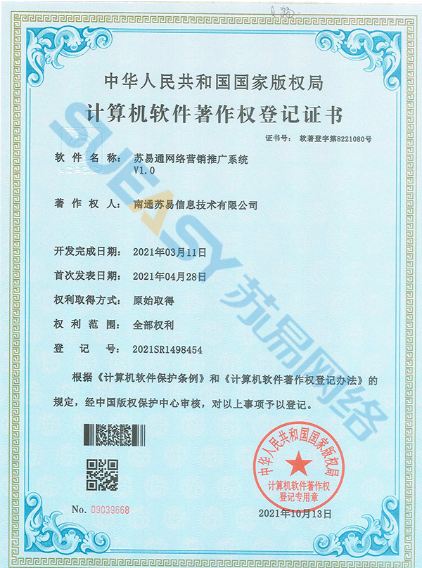 苏易网络图片