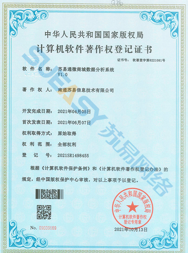 苏易网络图片