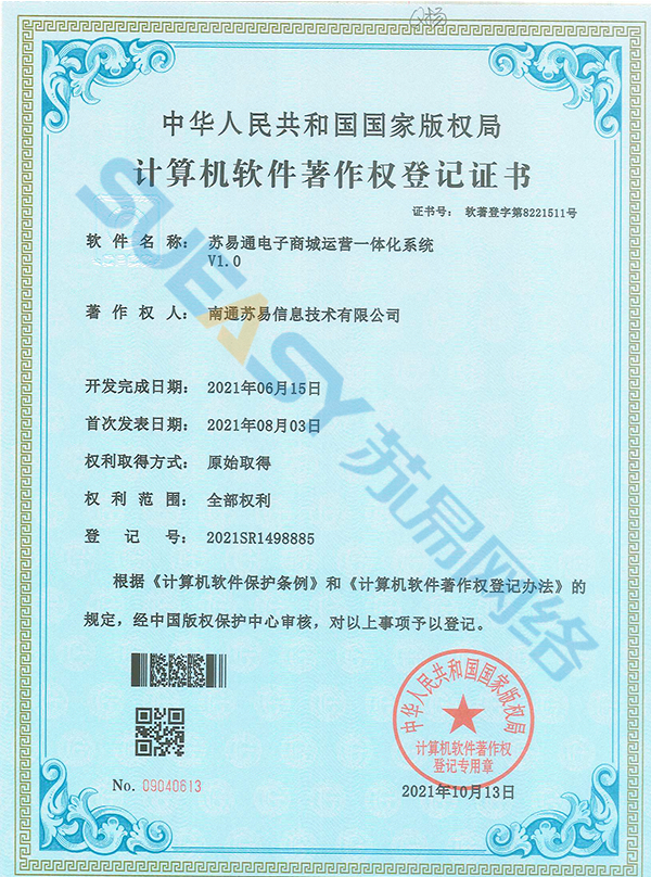 苏易网络图片
