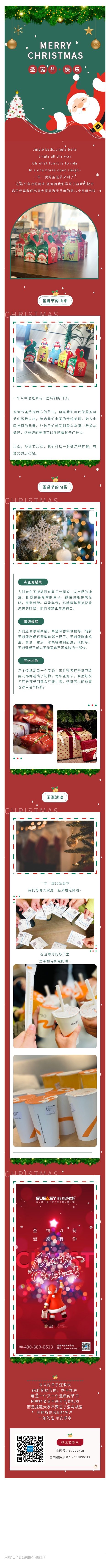 苏易网络图片
