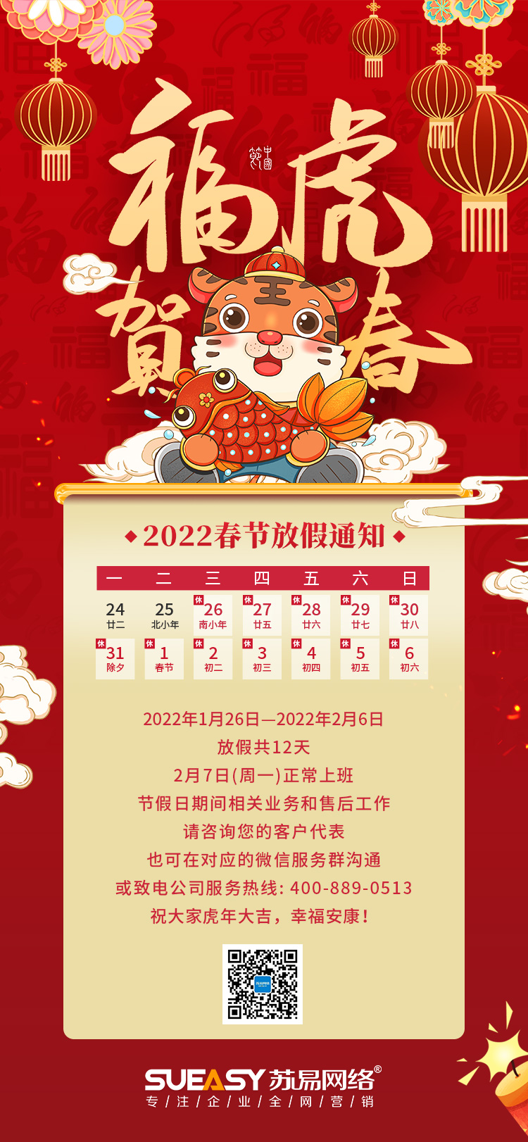 苏易网络图片