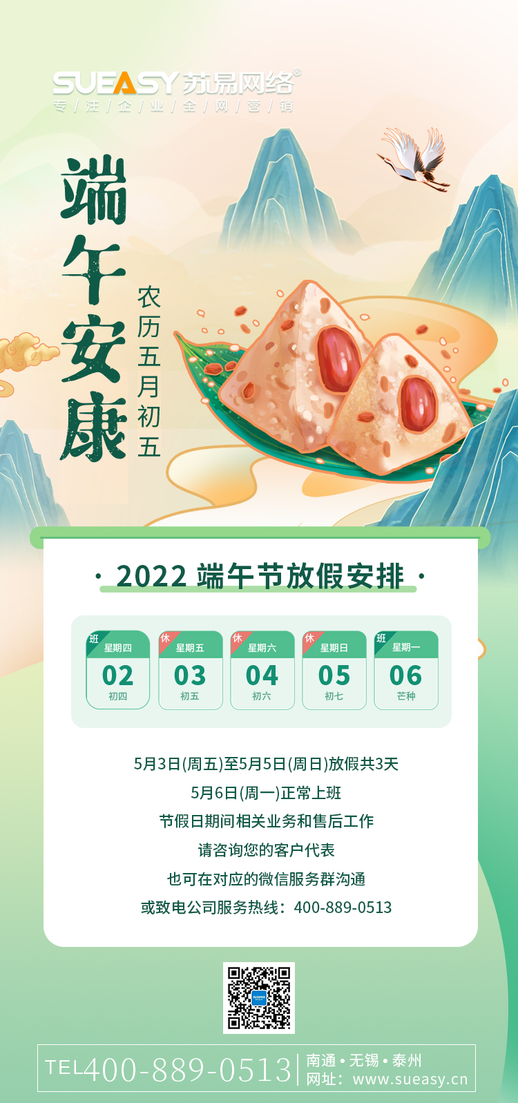 苏易网络图片
